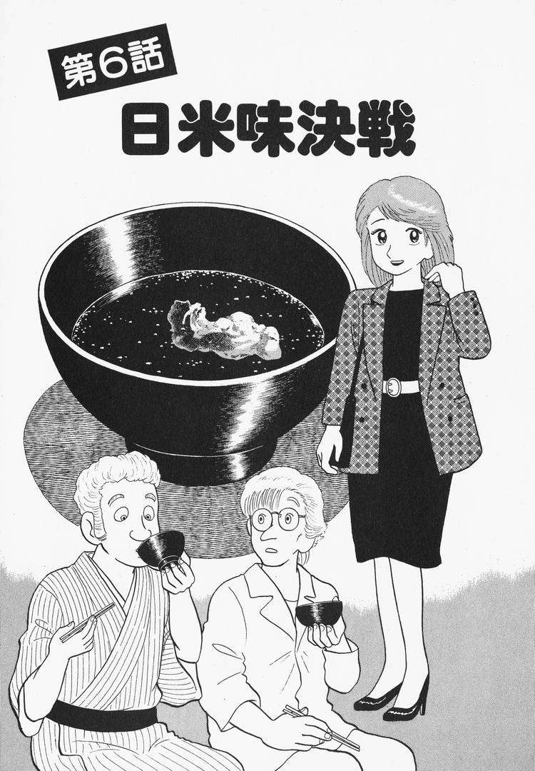 Read Oishinbo Manga Online