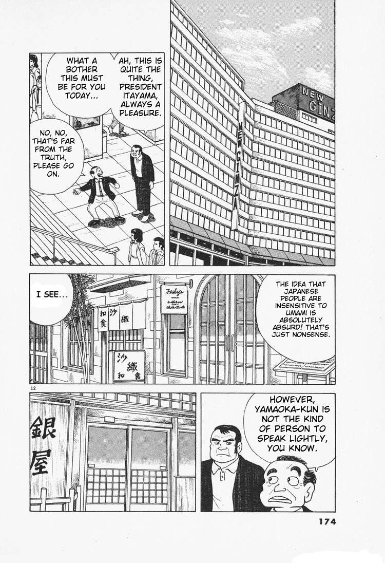 Read Oishinbo Manga Online