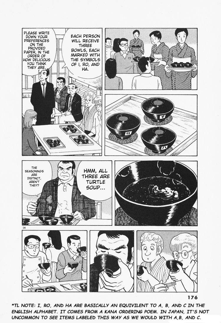 Read Oishinbo Manga Online
