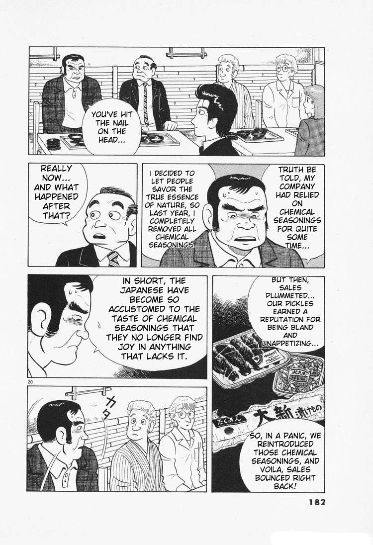 Read Oishinbo Manga Online