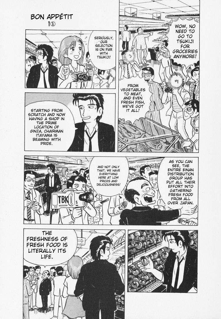 Read Oishinbo Manga Online