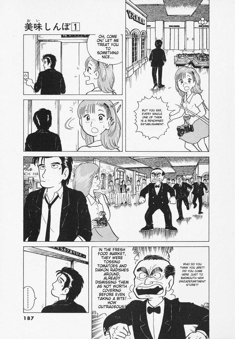 Read Oishinbo Manga Online