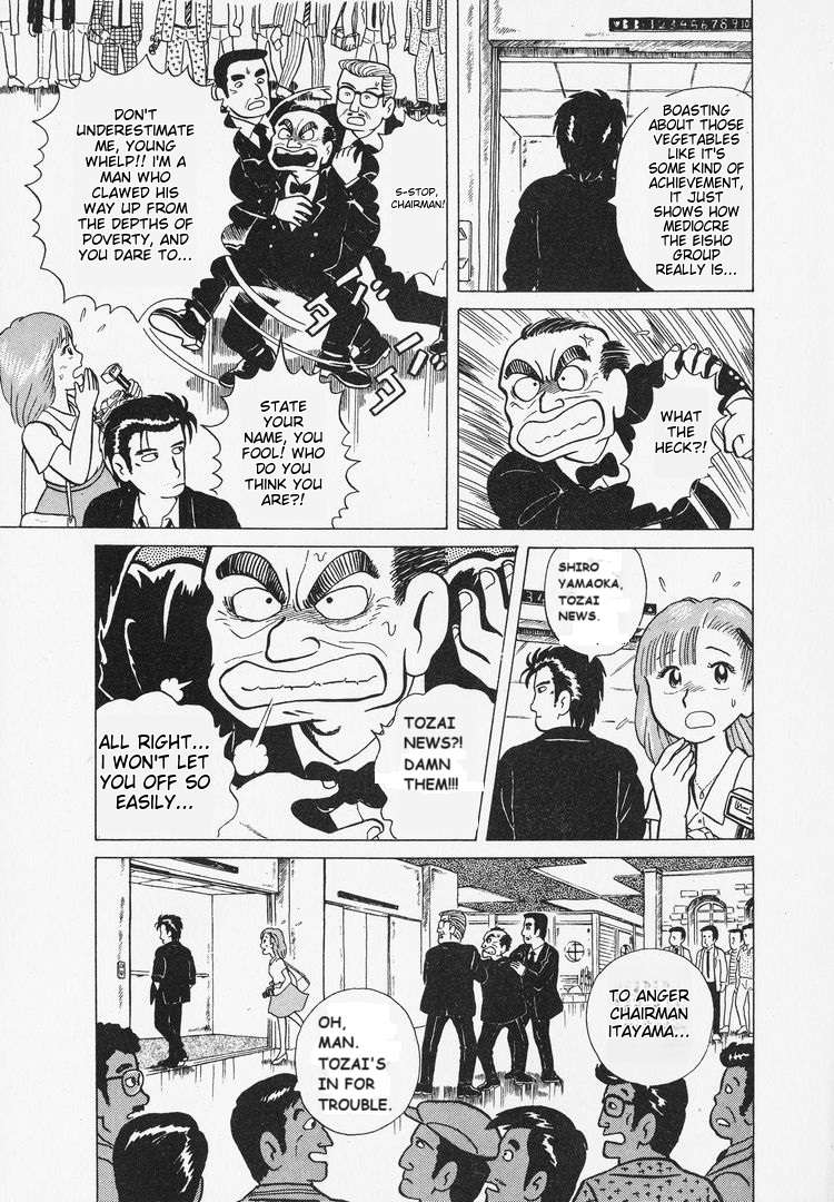 Read Oishinbo Manga Online