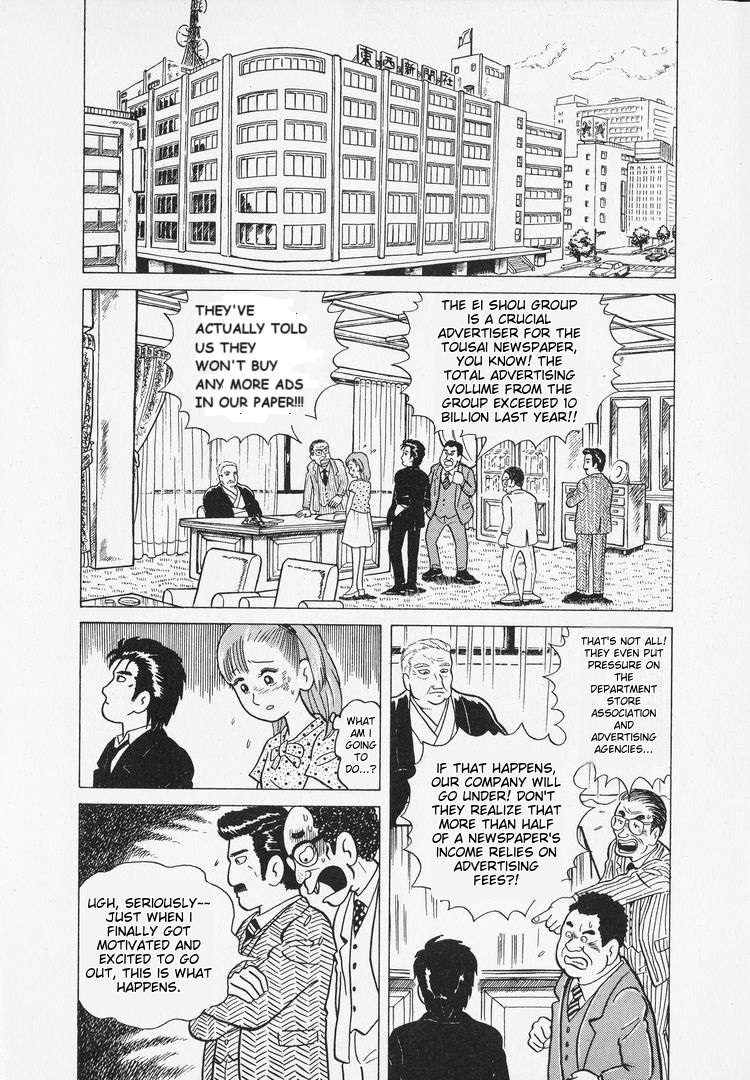 Read Oishinbo Manga Online