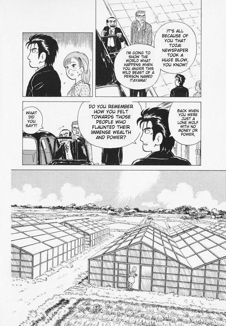 Read Oishinbo Manga Online