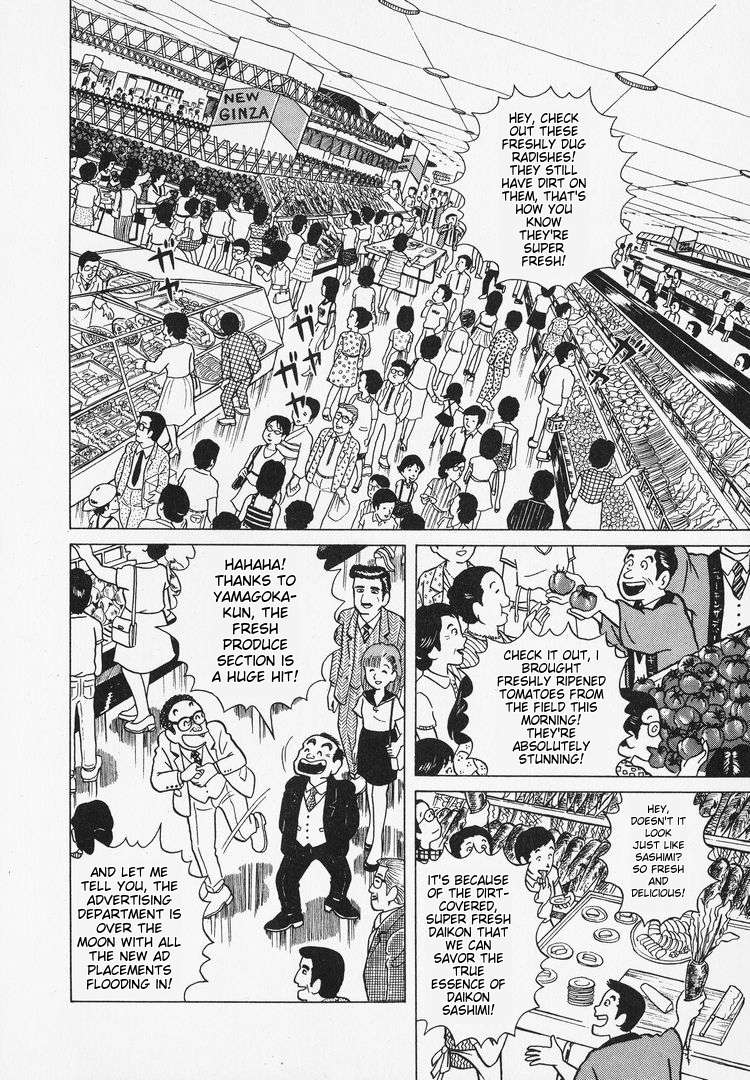 Read Oishinbo Manga Online