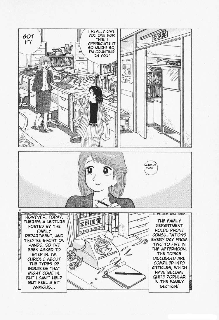 Read Oishinbo Manga Online