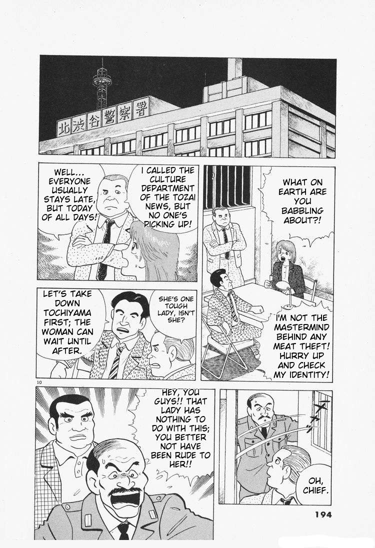 Read Oishinbo Manga Online