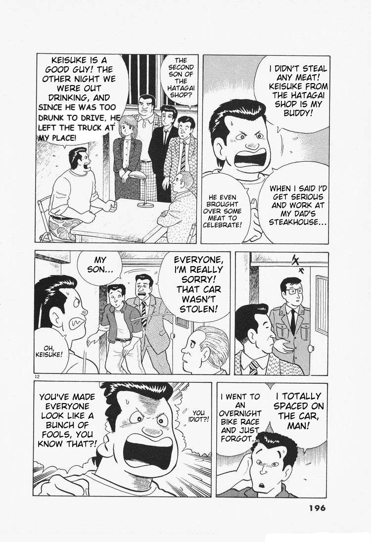 Read Oishinbo Manga Online