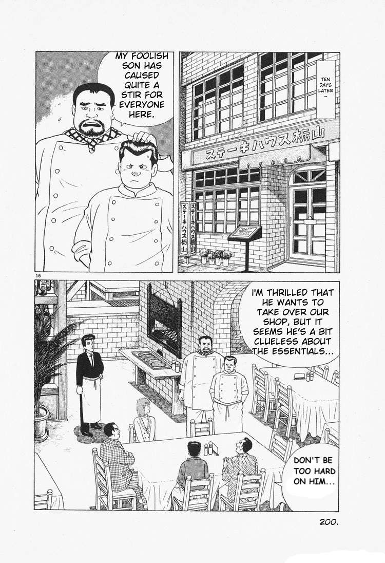 Read Oishinbo Manga Online