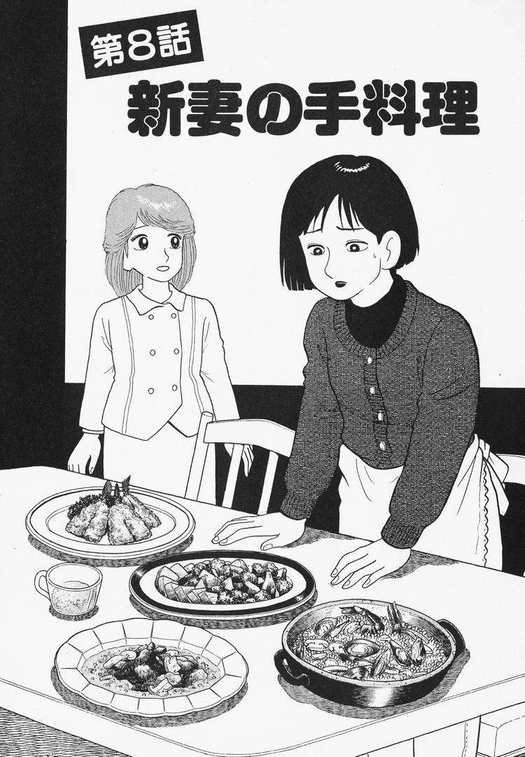 Read Oishinbo Manga Online