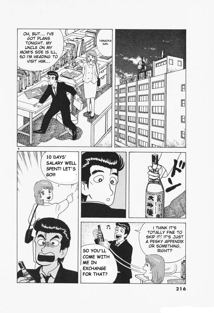 Read Oishinbo Manga Online