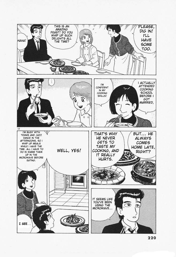 Read Oishinbo Manga Online