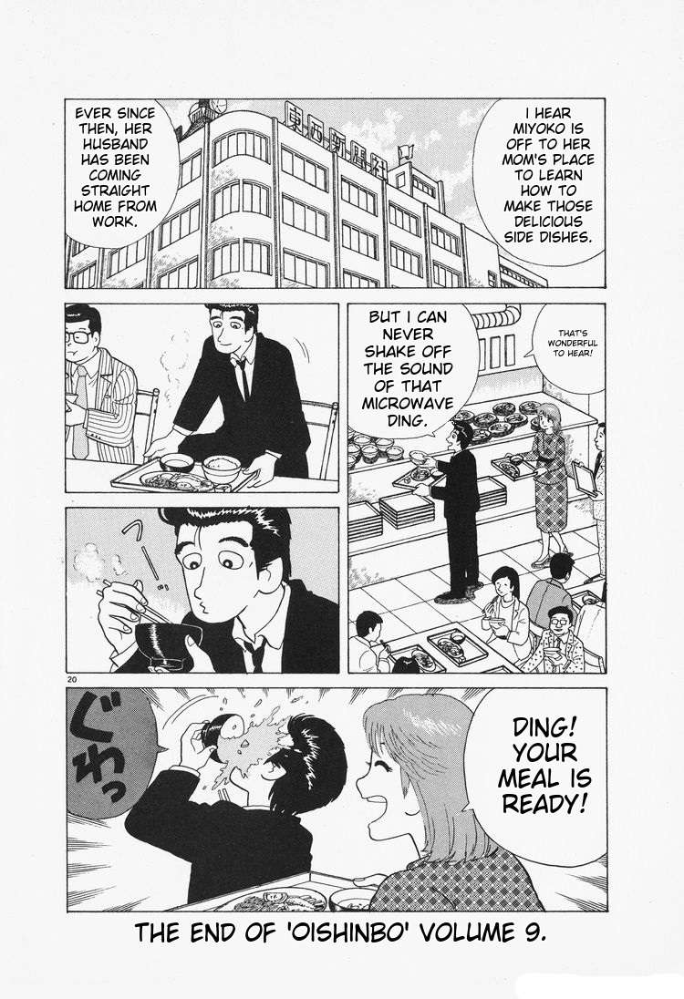 Read Oishinbo Manga Online