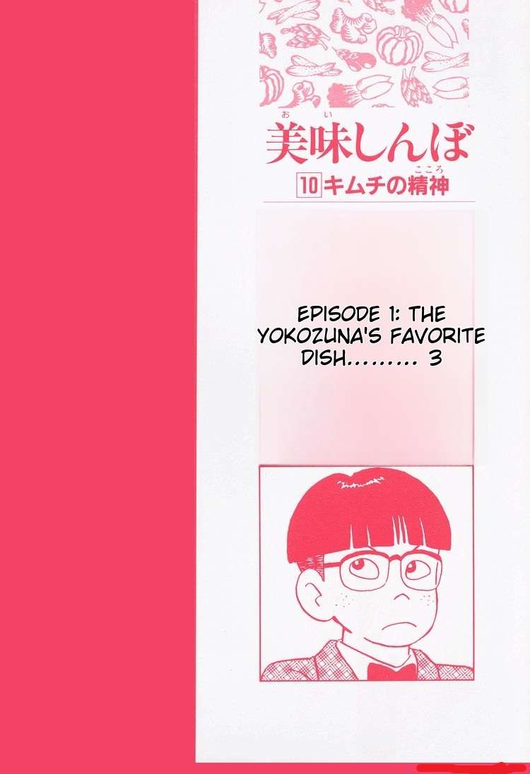 Read Oishinbo Manga Online