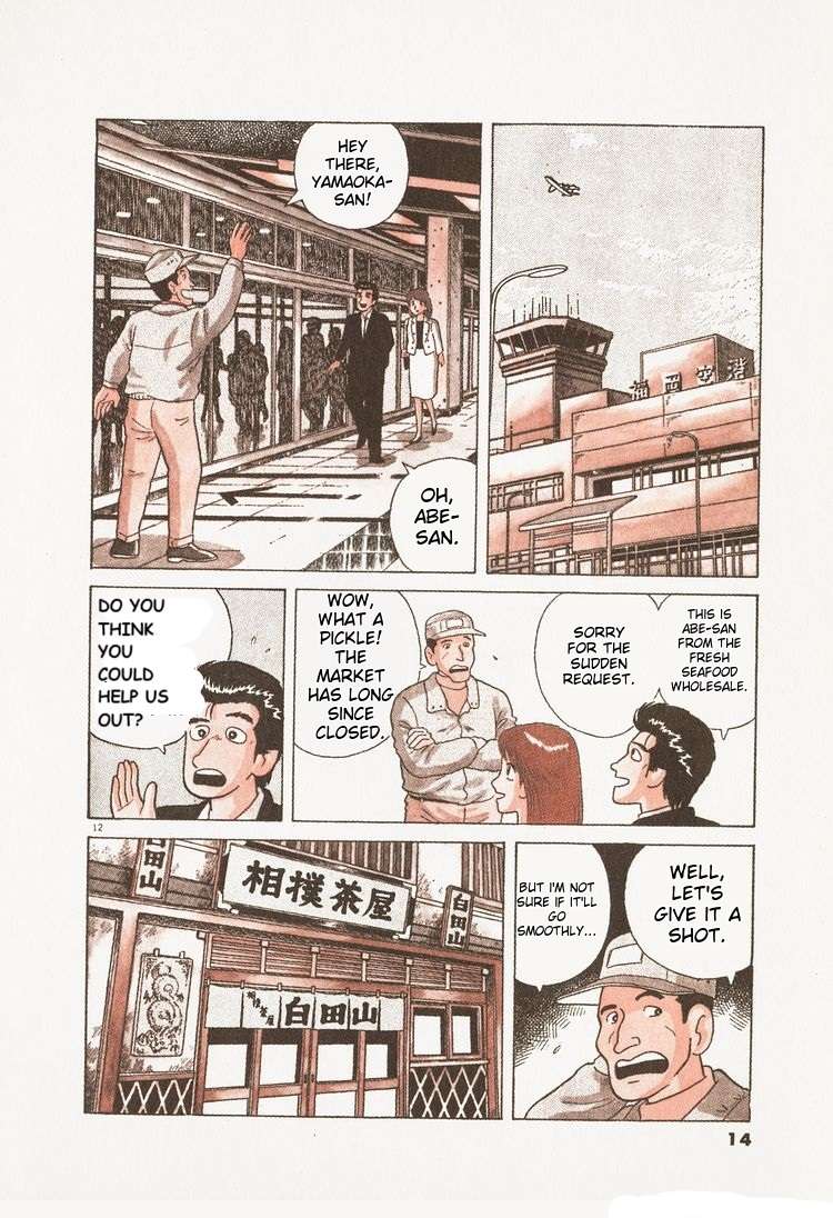 Read Oishinbo Manga Online