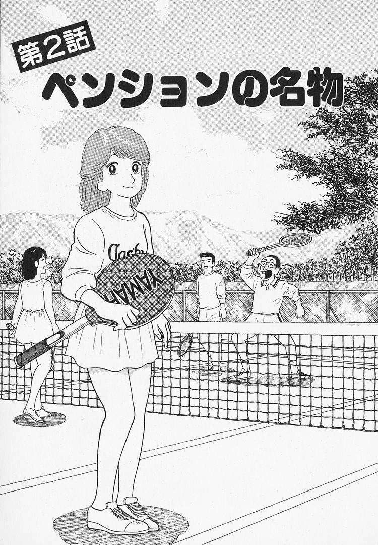 Read Oishinbo Manga Online