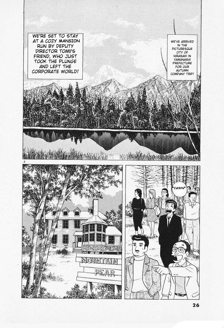 Read Oishinbo Manga Online