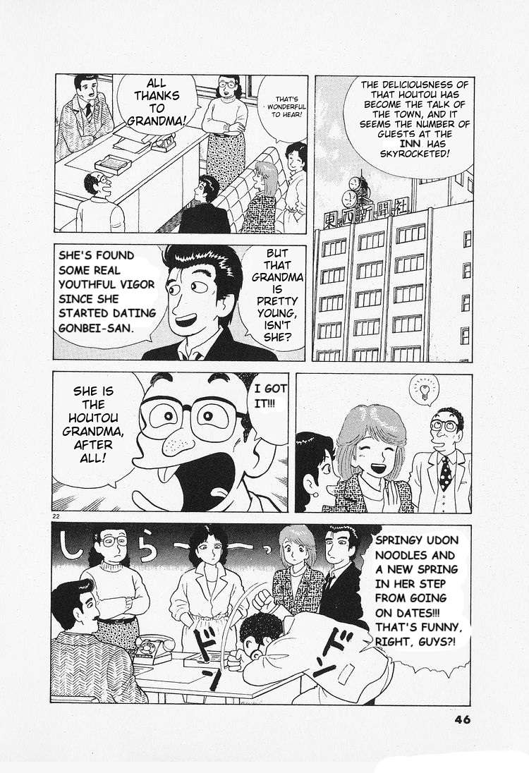 Read Oishinbo Manga Online