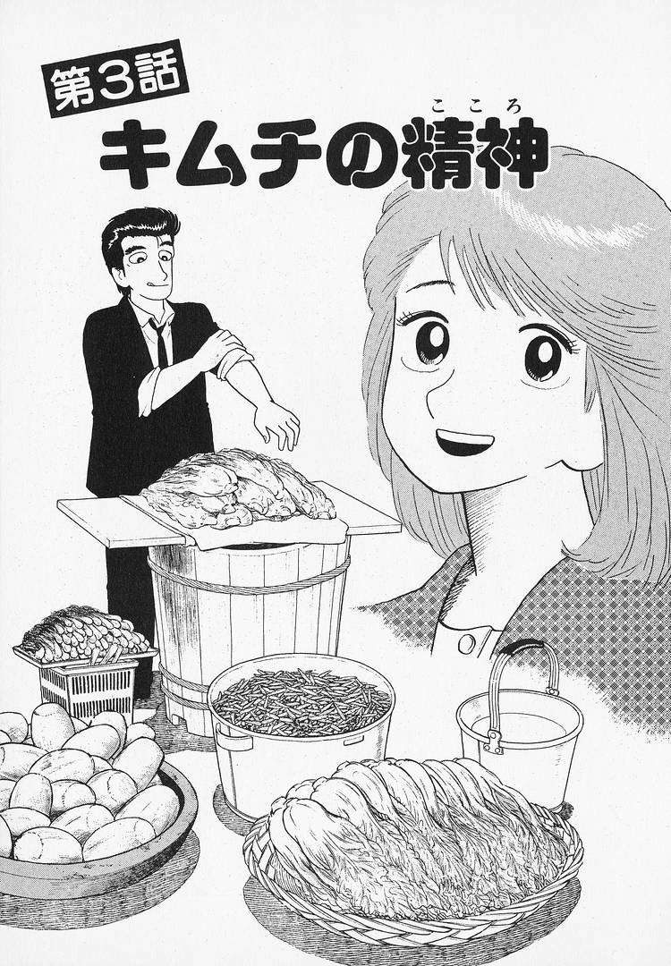 Read Oishinbo Manga Online