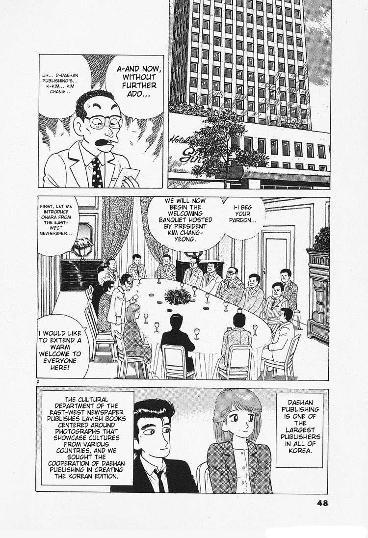 Read Oishinbo Manga Online