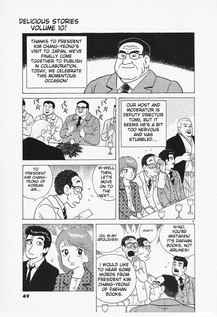 Read Oishinbo Manga Online