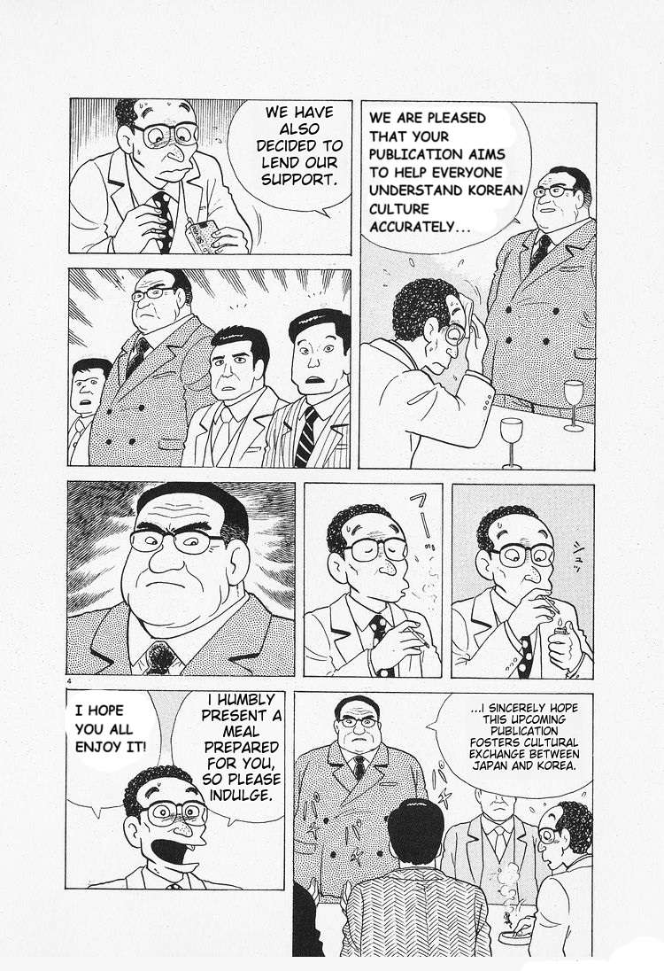 Read Oishinbo Manga Online