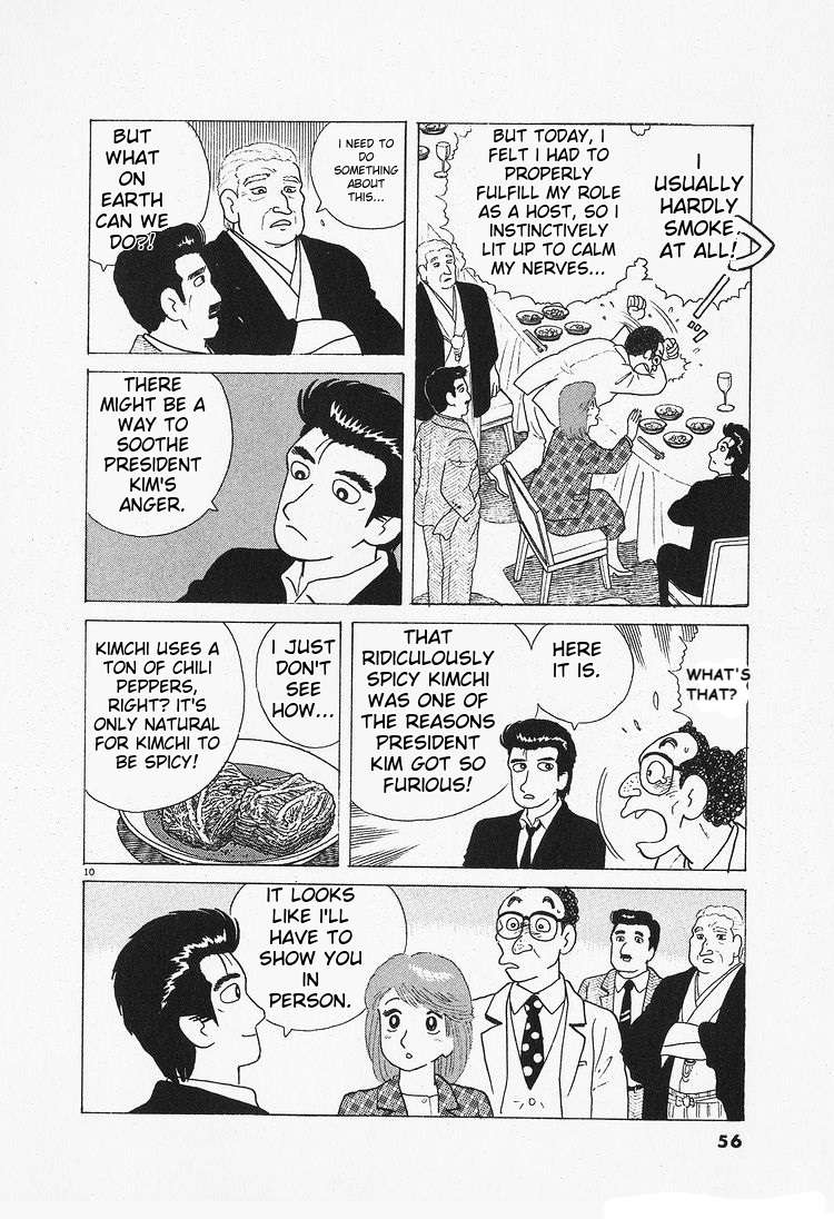Read Oishinbo Manga Online