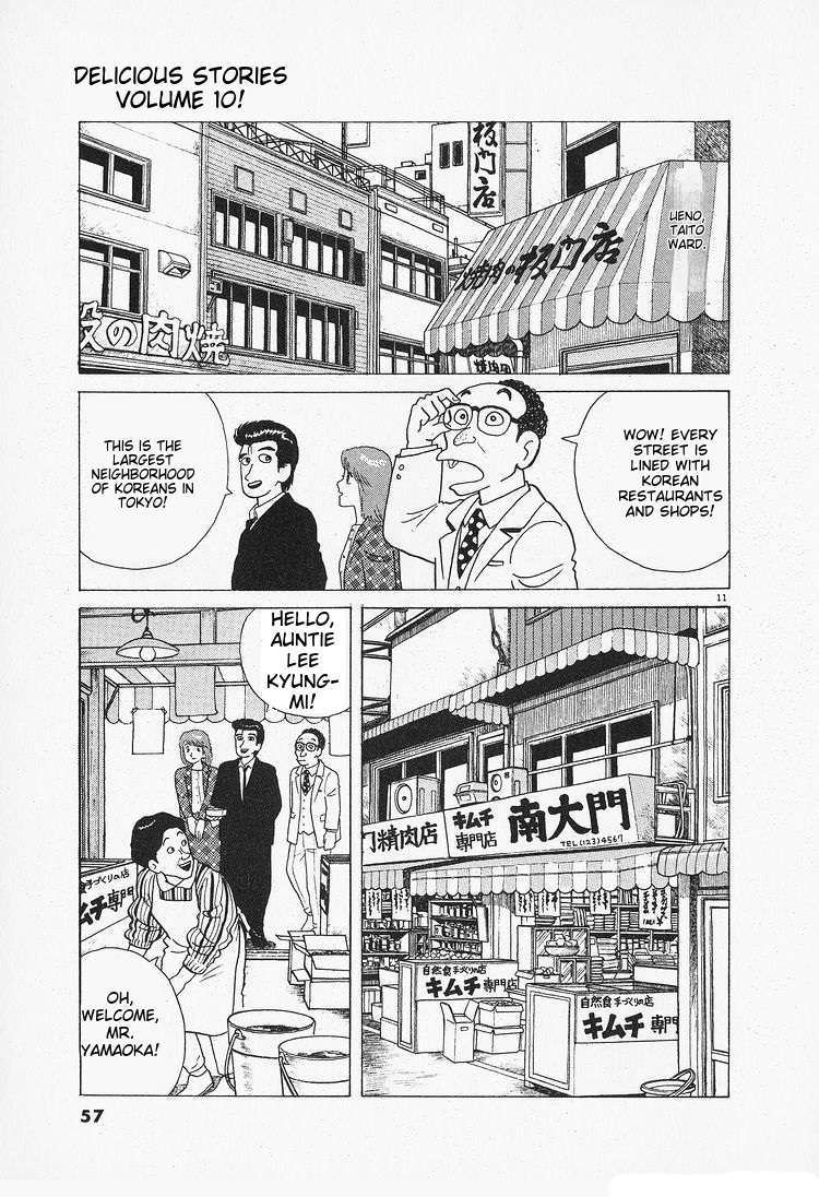 Read Oishinbo Manga Online