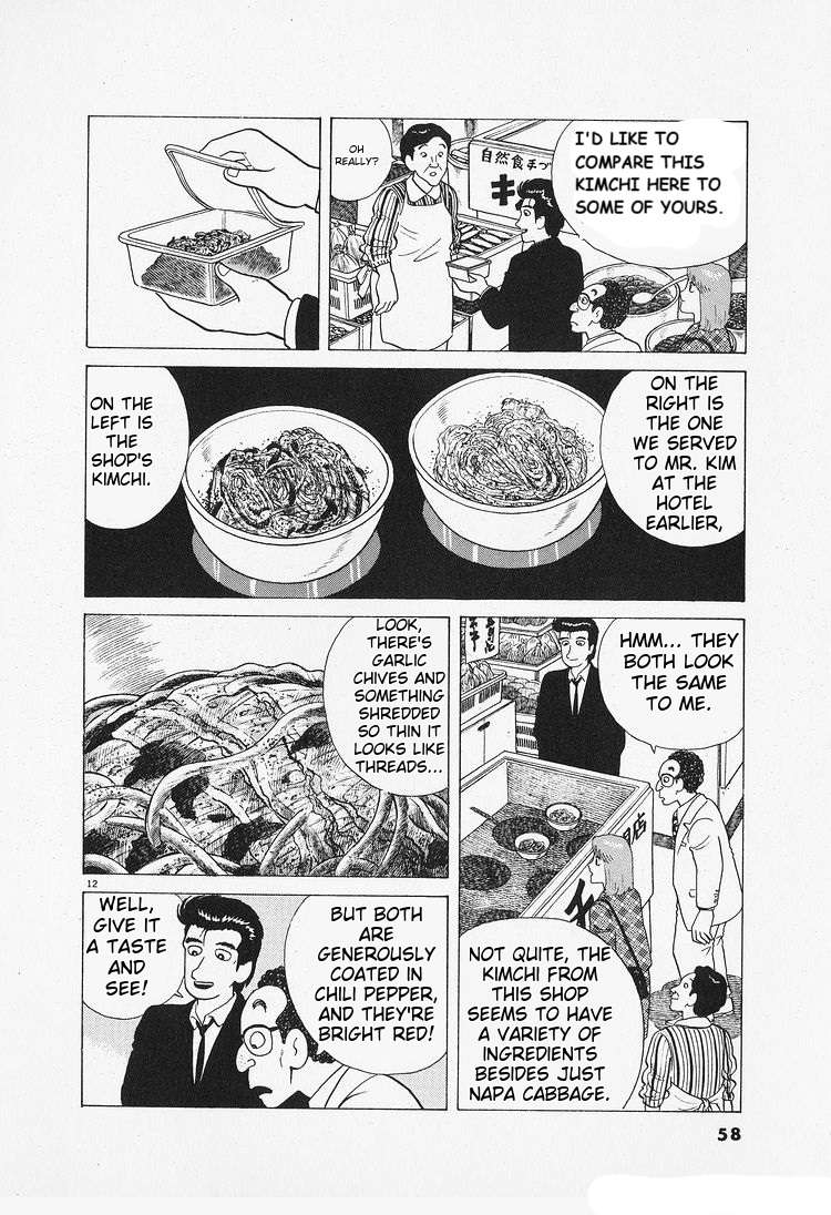 Read Oishinbo Manga Online