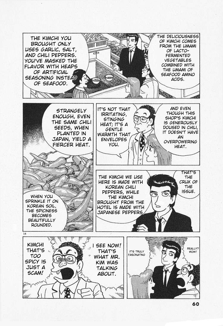 Read Oishinbo Manga Online