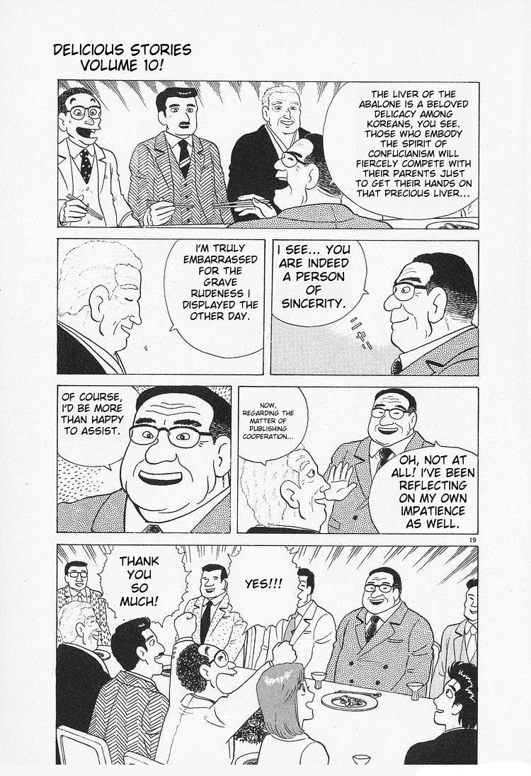 Read Oishinbo Manga Online