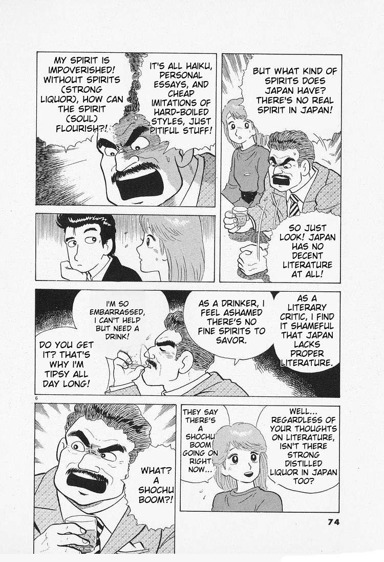 Read Oishinbo Manga Online