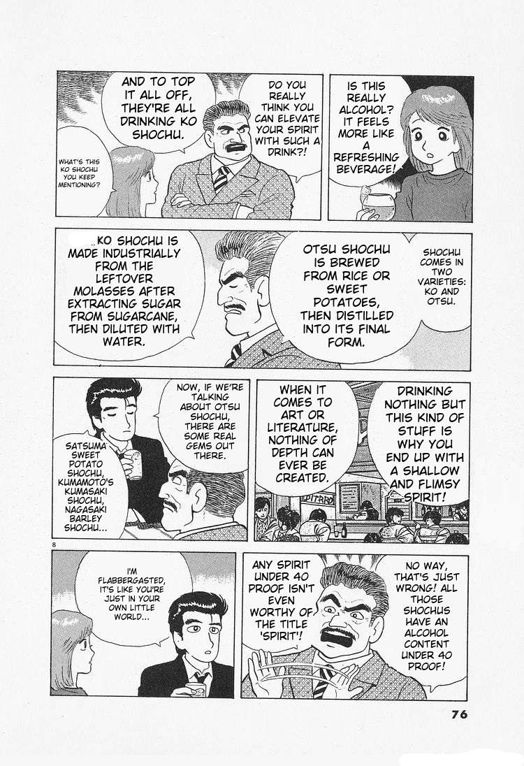 Read Oishinbo Manga Online