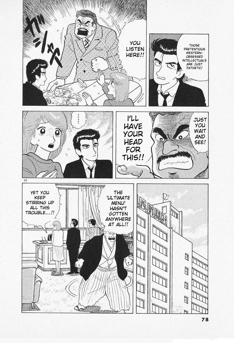 Read Oishinbo Manga Online