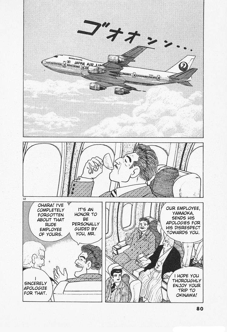 Read Oishinbo Manga Online