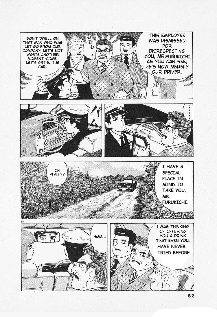 Read Oishinbo Manga Online