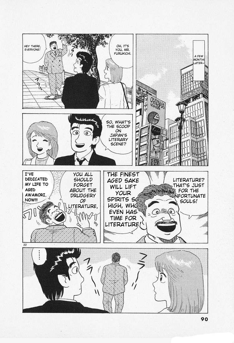 Read Oishinbo Manga Online