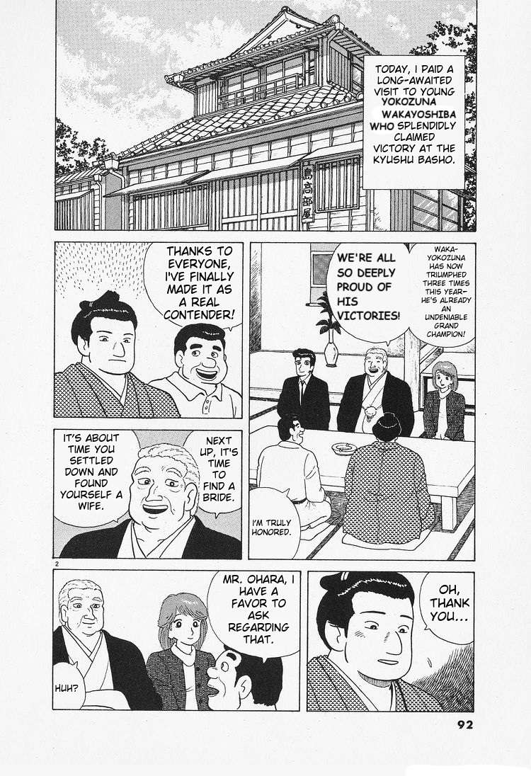 Read Oishinbo Manga Online