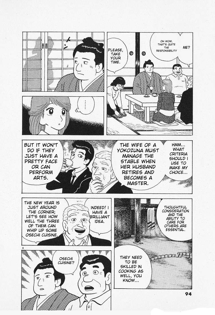 Read Oishinbo Manga Online
