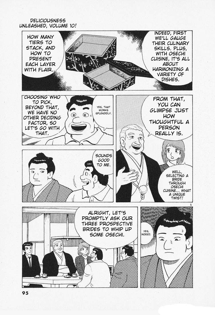 Read Oishinbo Manga Online