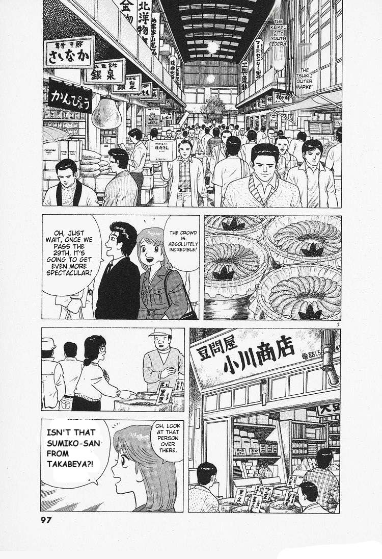 Read Oishinbo Manga Online