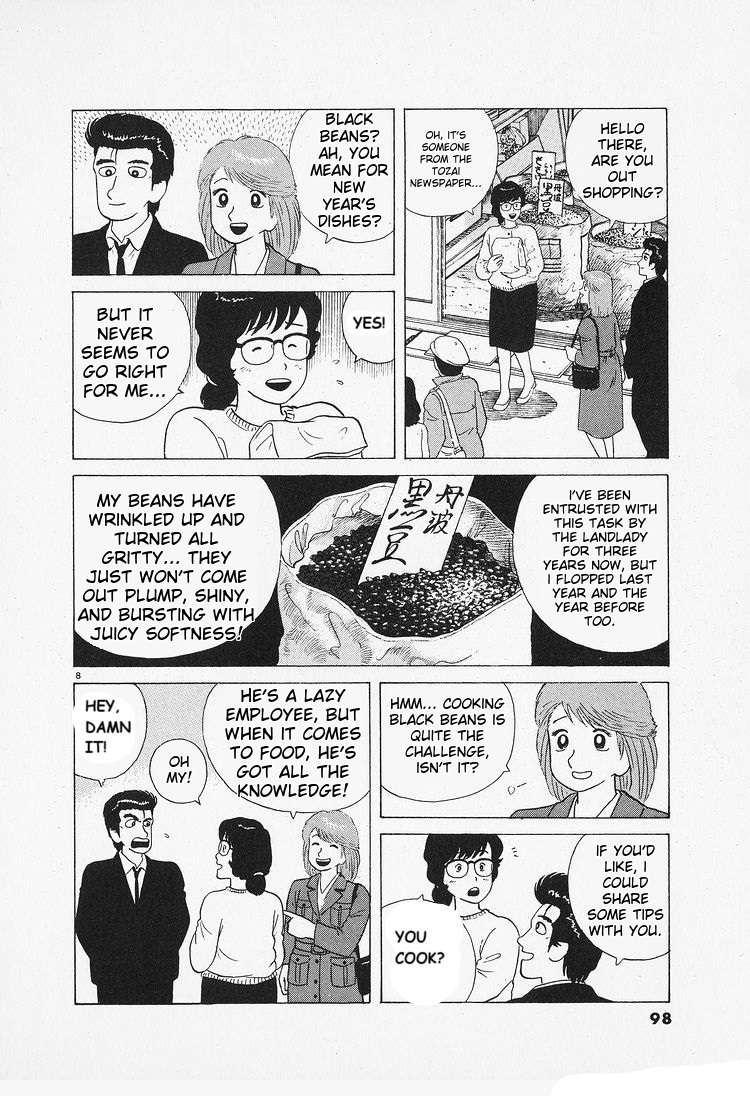 Read Oishinbo Manga Online