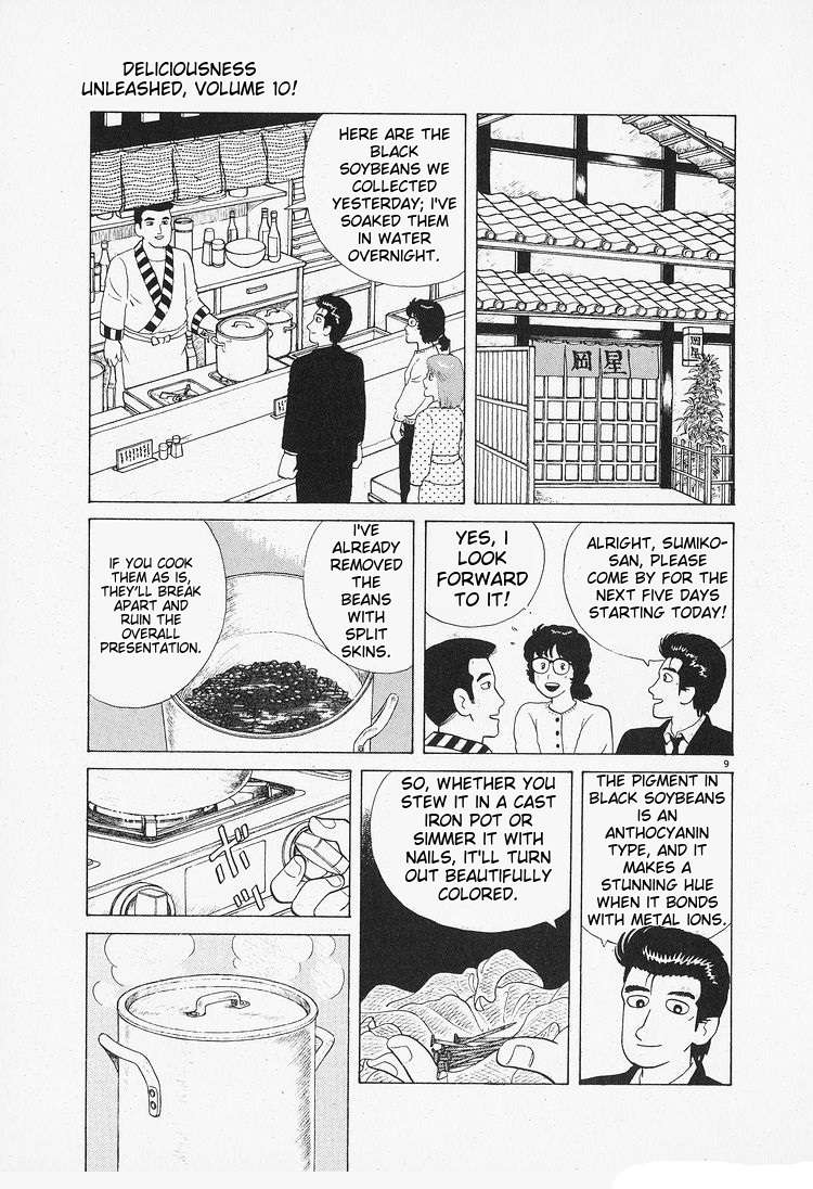 Read Oishinbo Manga Online