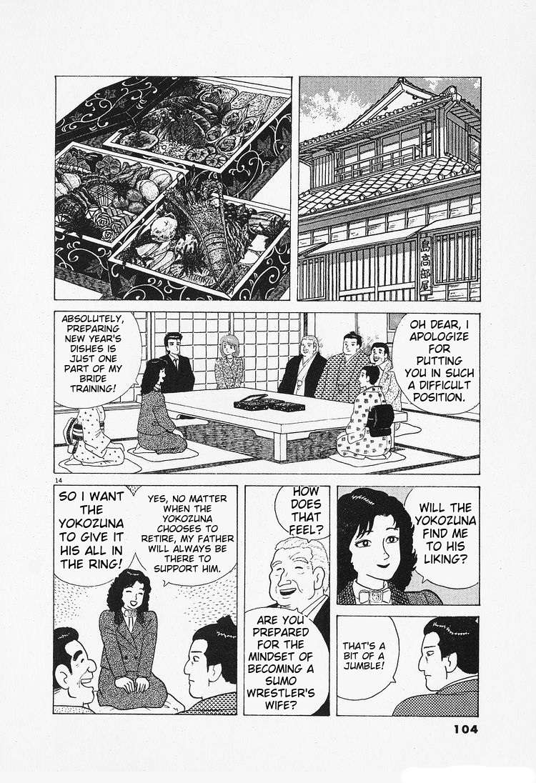 Read Oishinbo Manga Online