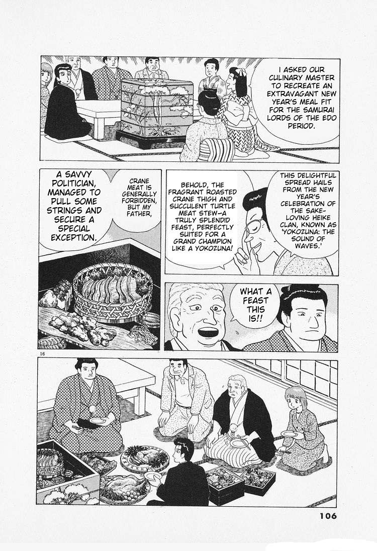 Read Oishinbo Manga Online