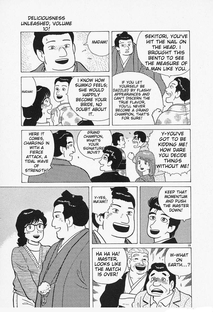 Read Oishinbo Manga Online