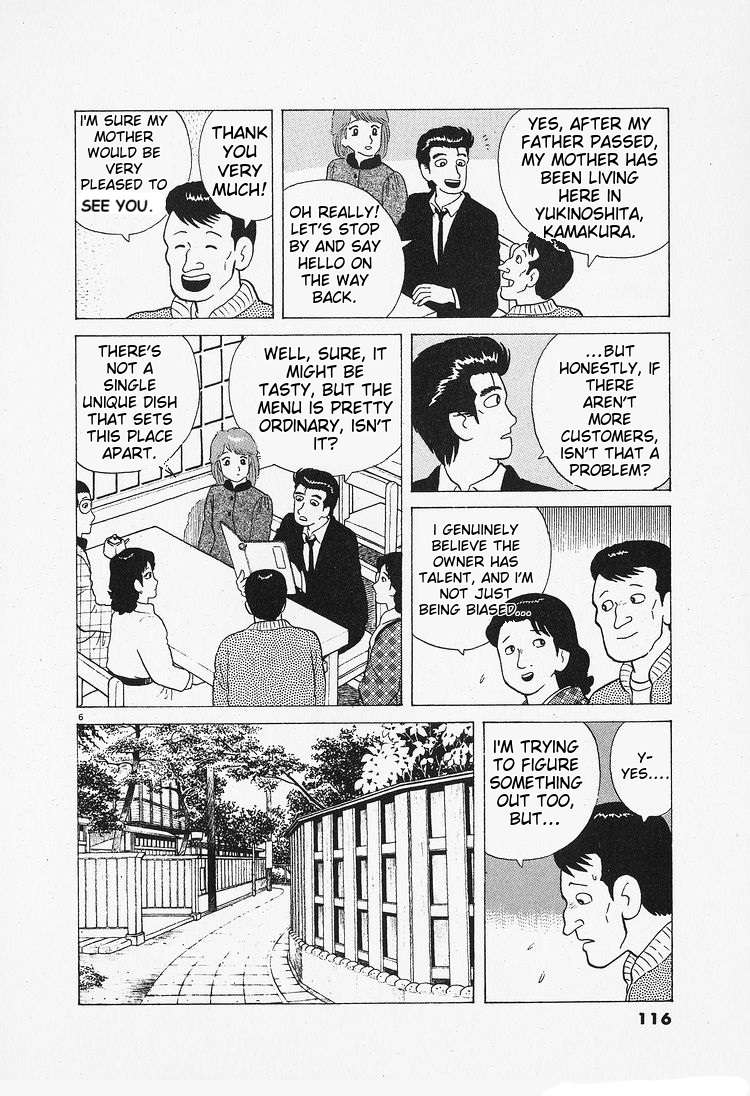 Read Oishinbo Manga Online