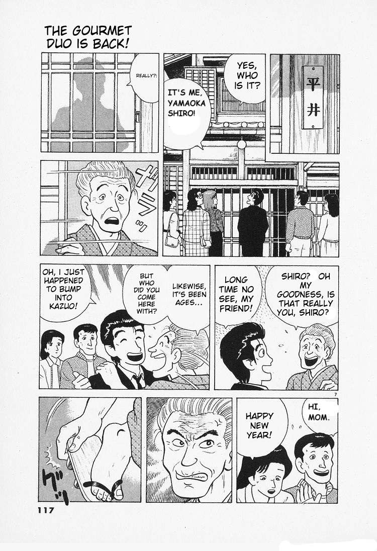 Read Oishinbo Manga Online
