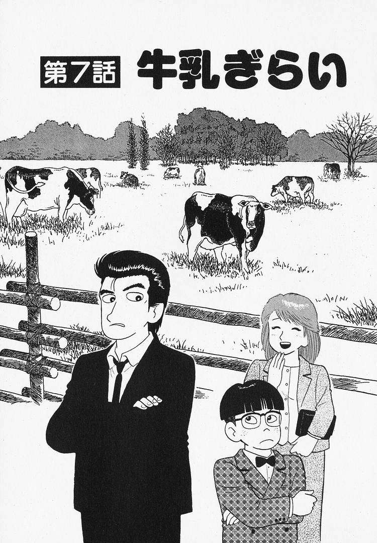 Read Oishinbo Manga Online